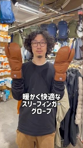 33872 TOPO 3-FINGER | フルマークスストア-北欧アウトドア用品